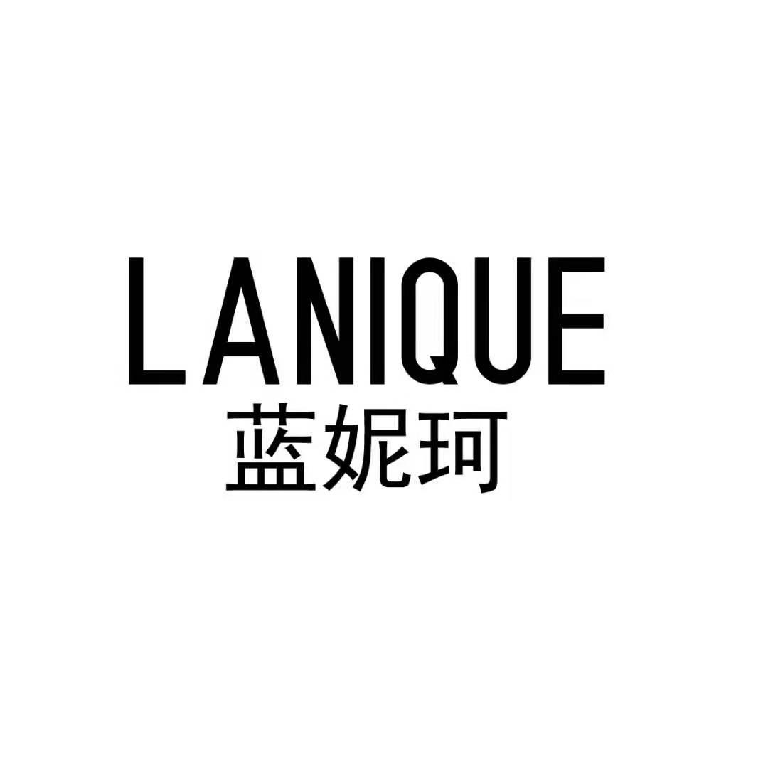蓝妮珂 LANIQUE