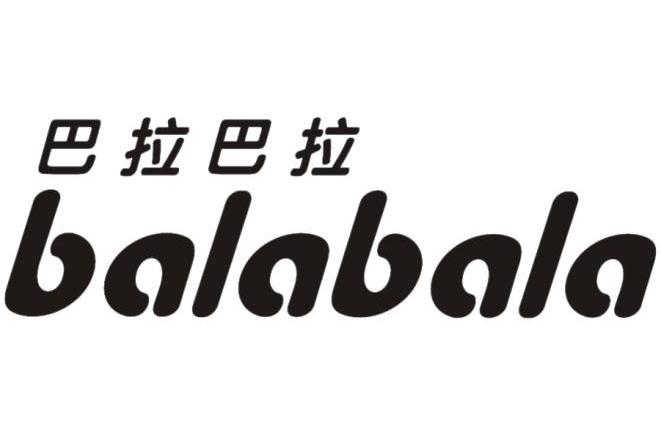 巴拉巴拉