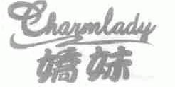 娇妹;CHARMLADY