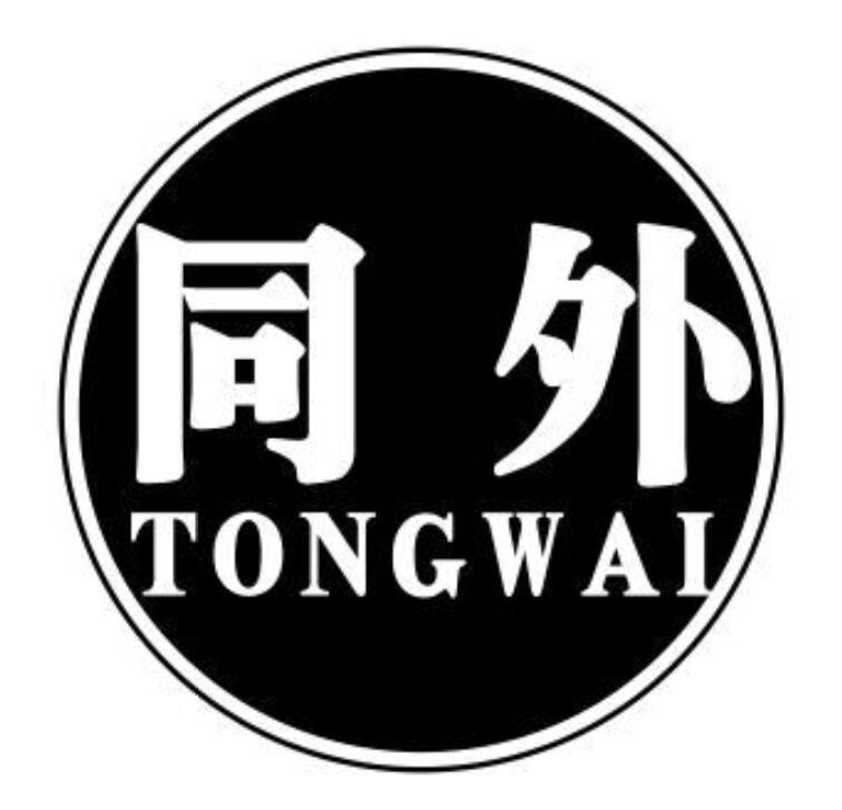 同外