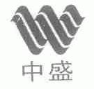 中盛