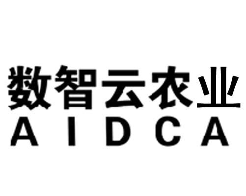 数智云农业 AIDCA