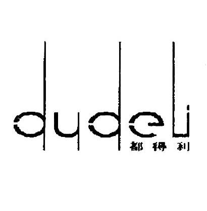 都得利