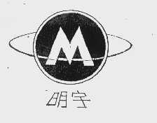 明宇