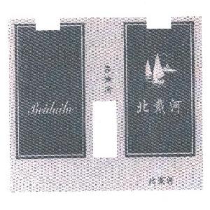 北戴河