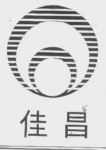 佳昌