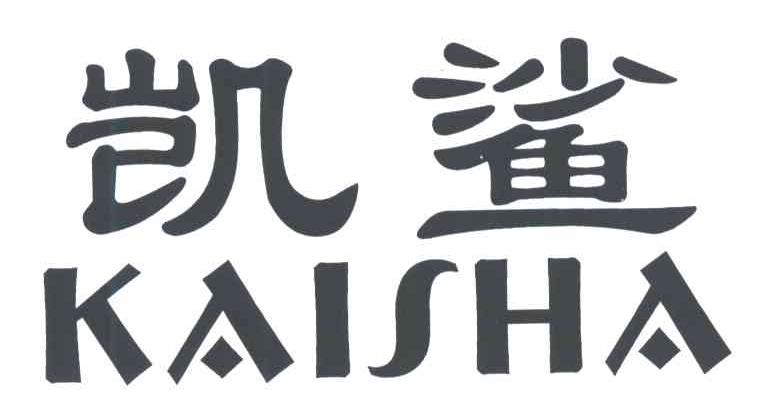 凯鲨