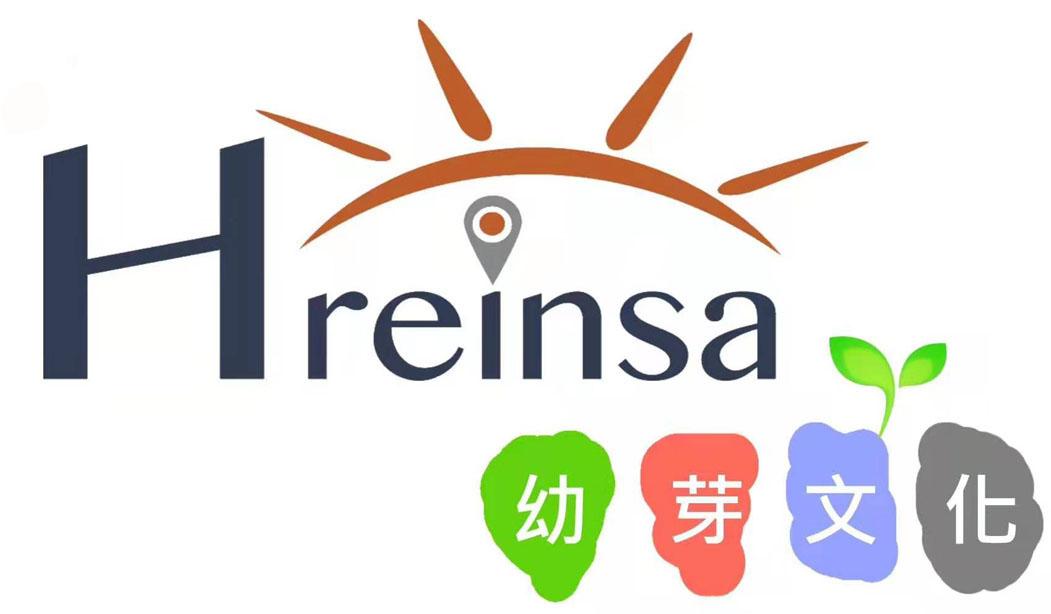 幼芽文化 HREINSA
