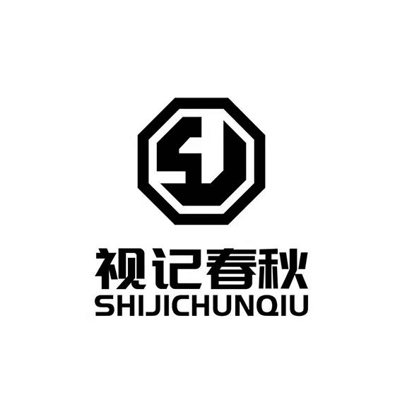 视记春秋 SJ