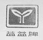 益益