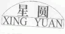 星圆