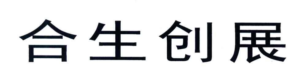 合升创展