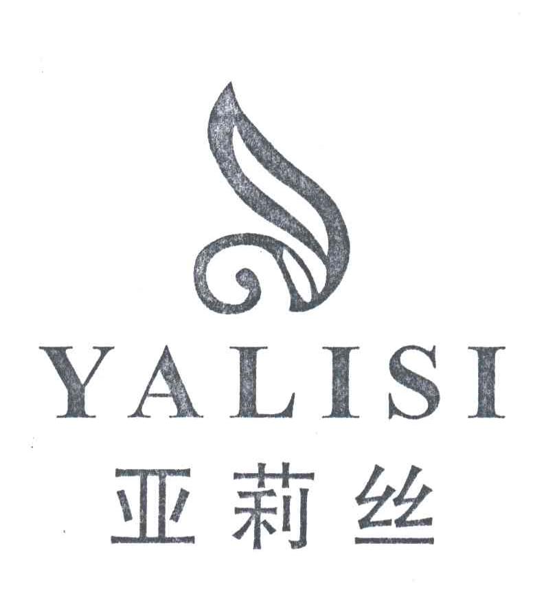 亚莉丝