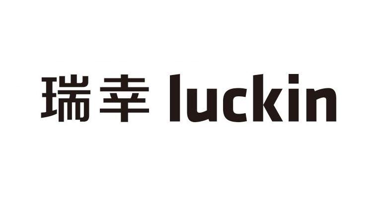 瑞幸 LUCKIN