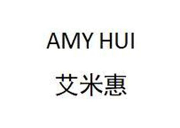 艾米惠 AMYHUI