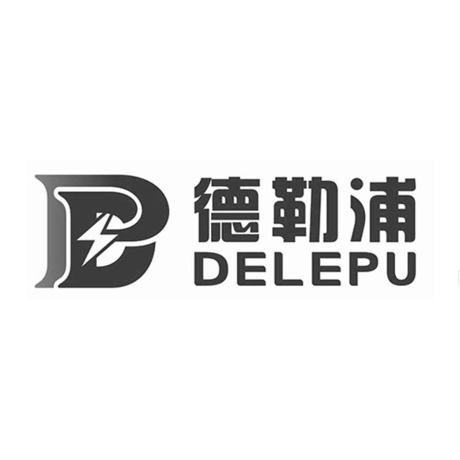 德勒浦
