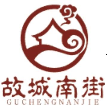 故城南街