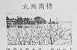 太湖
