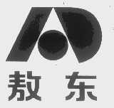 敖东