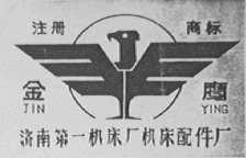 金鹰