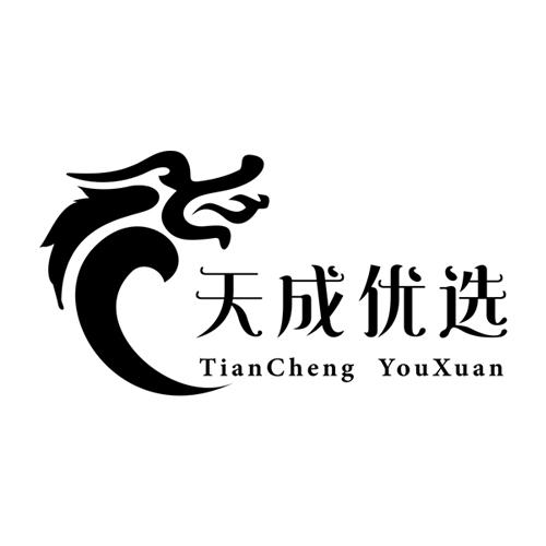 天成优选