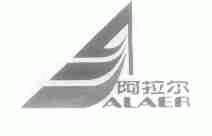 阿拉尔