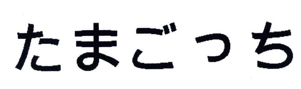 图形