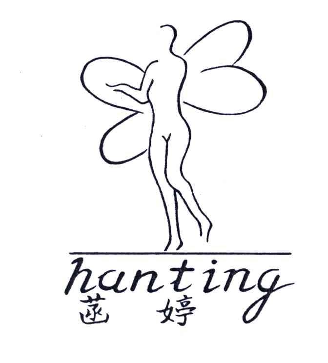 菡婷