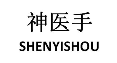 神医手