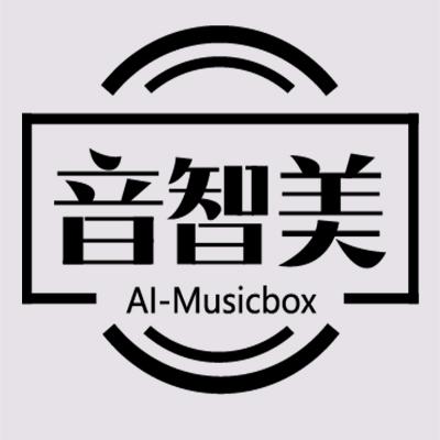音智美 AI-MUSICBOX
