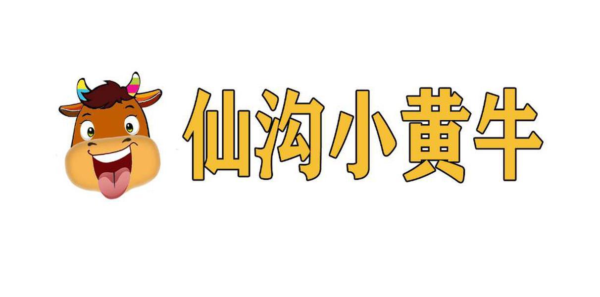 仙沟小黄牛