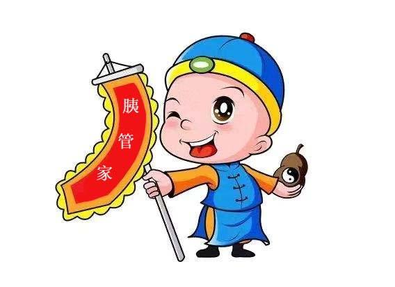 胰管家