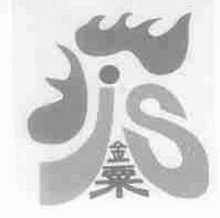 金粟