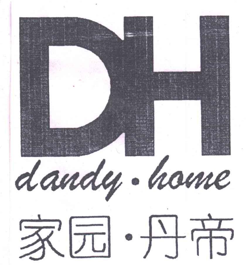 家园.丹帝
