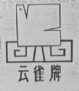 云雀