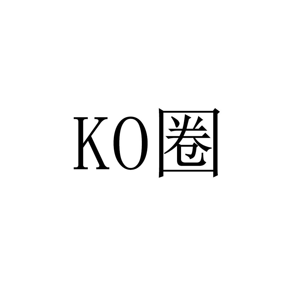 KO 圈