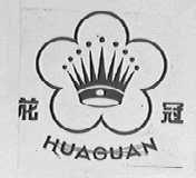 花冠