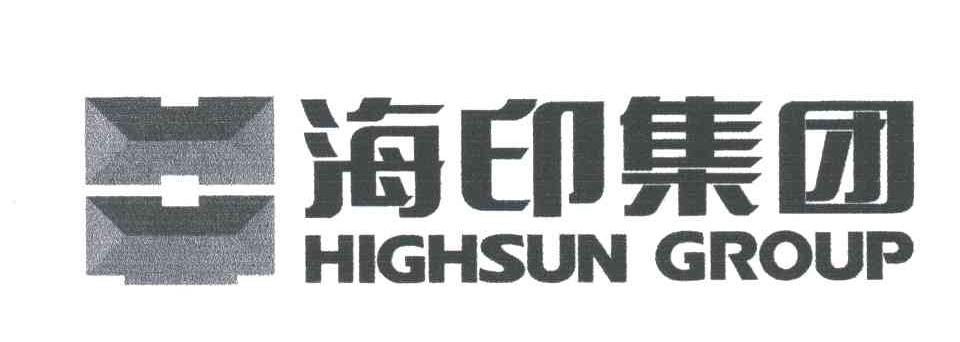 海印集团;HIGHSUN GROUP