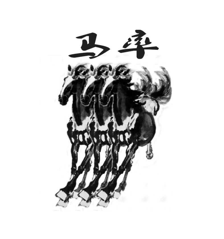 马率