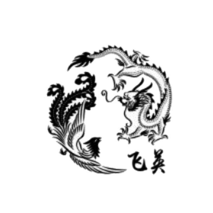 飞英
