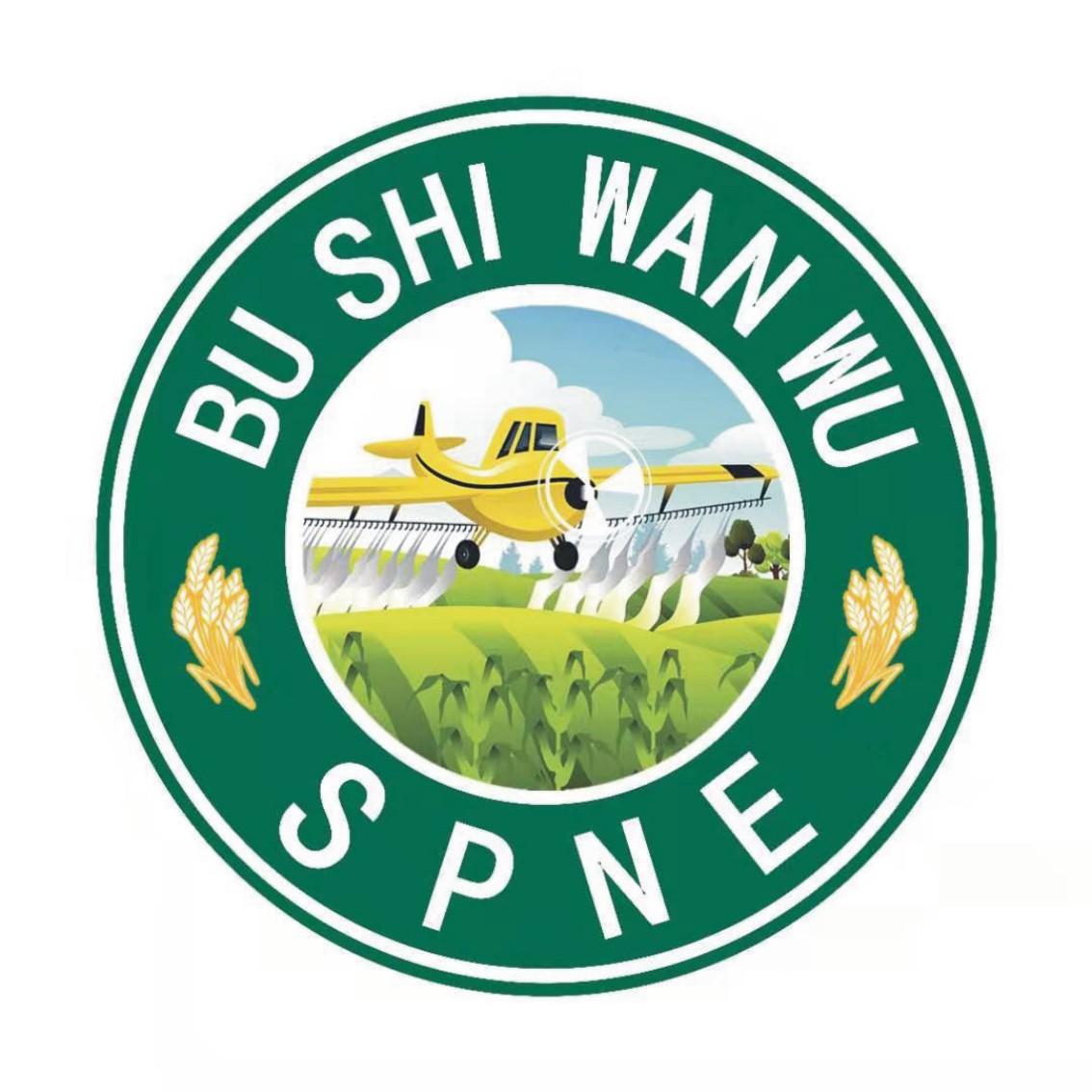 BU SHI WAN WU SPNE