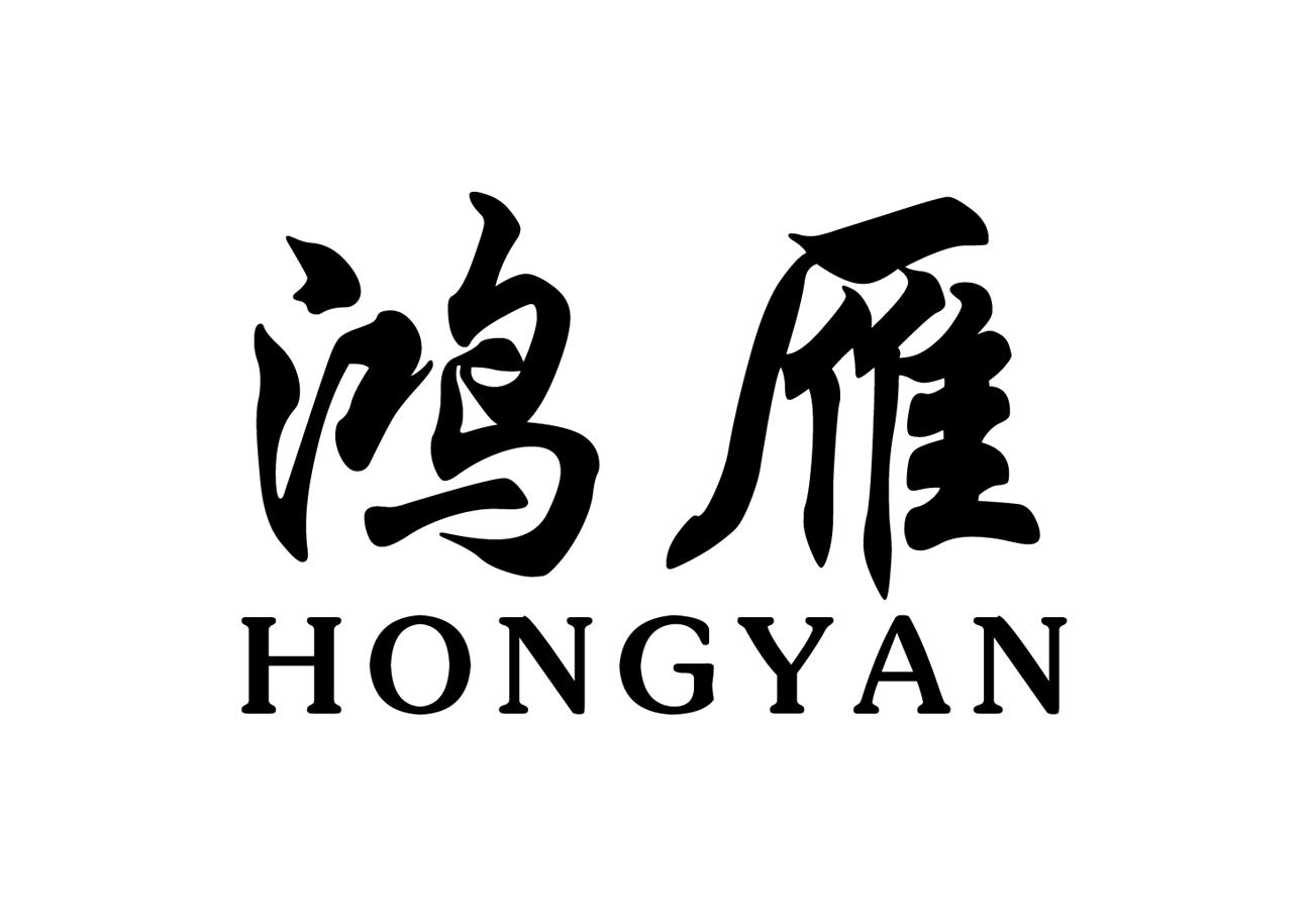 鸿雁