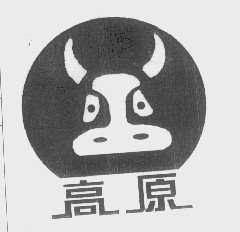 高原