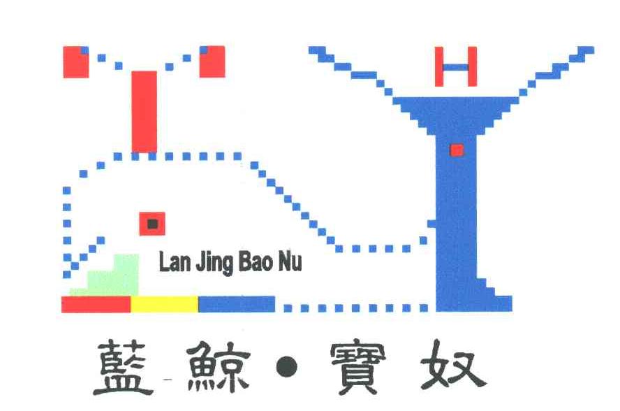 蓝鲸宝奴