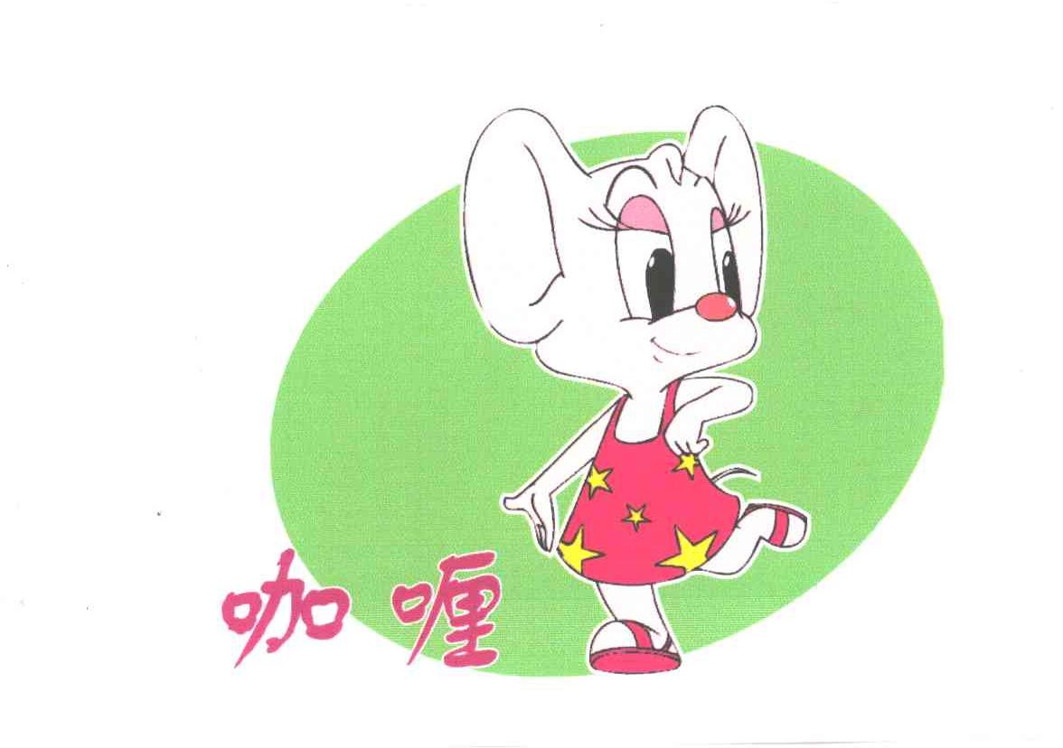 咖喱