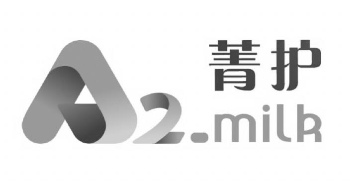 菁护  A 2  MILK
