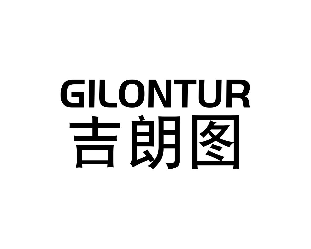 吉朗图  GILONTUR