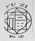 福