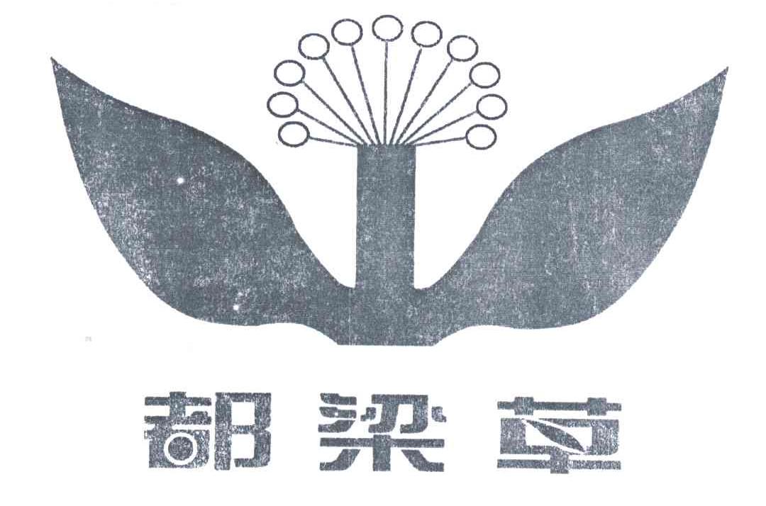 都梁草