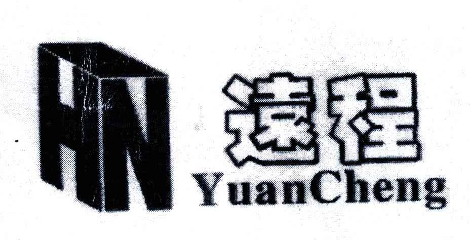 远程;HN